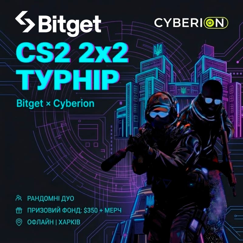 Cover Image for KHARKIV CS2 2×2 LAN TOURNAMENT | Bitget x Cyberion