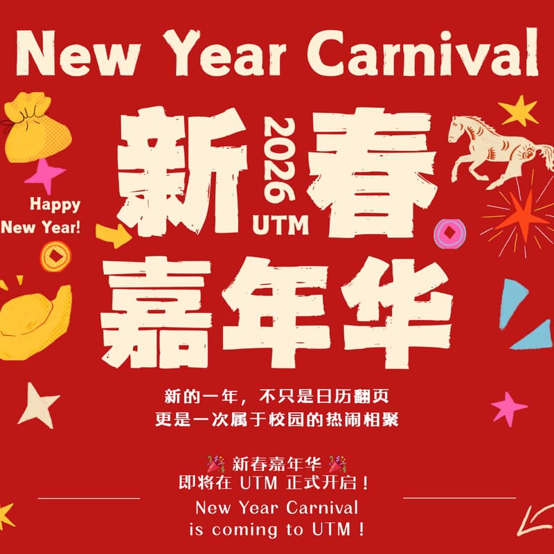 Cover Image for UTM New Year Carnival新春嘉年华