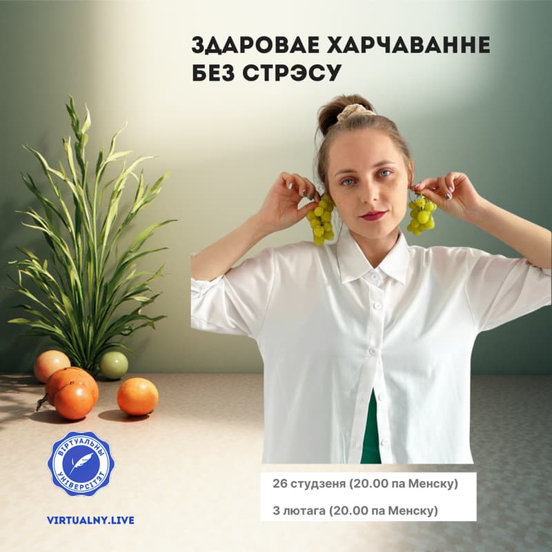 Cover Image for Здаровае харчаванне без стрэса