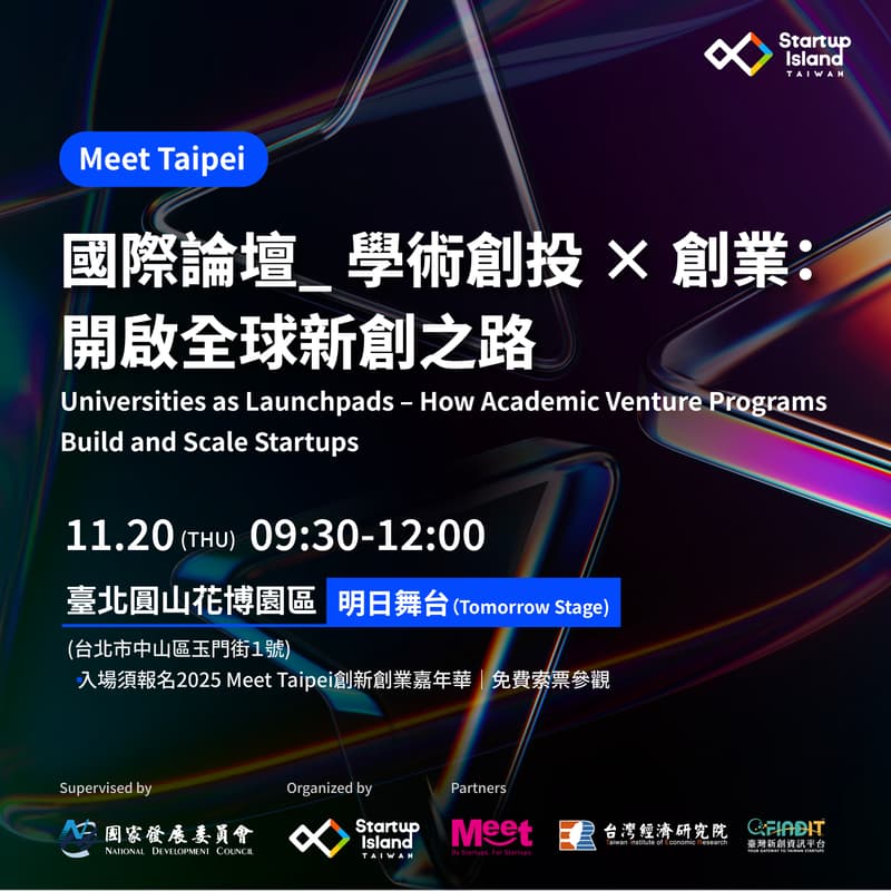 Cover Image for 國際論壇_學術創投 x 創業:開啟全球創新之路 Universities as Launchpads: How Academic Venture Programs Build and Scale Startups