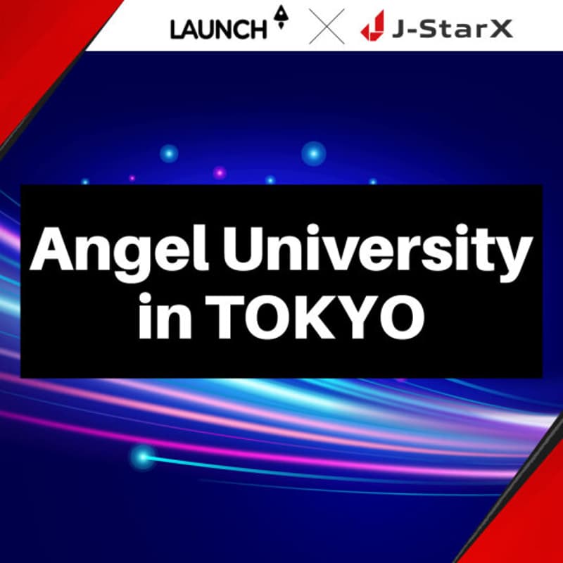 Cover Image for Angel University TOKYO:グローバルエンジェル投資家育成プログラム