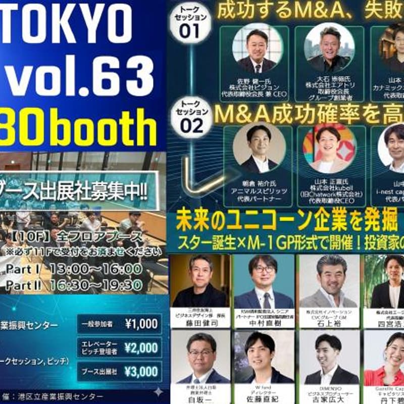 Cover Image for THE JSSA Tokyo Meetup Vol.63