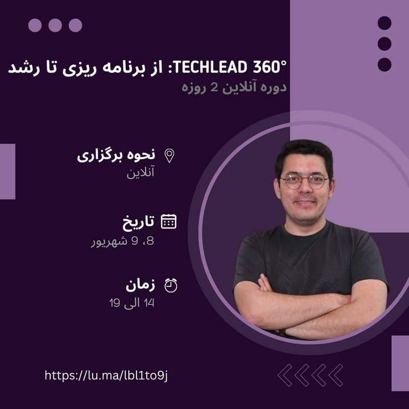 Cover Image for Techlead 360°: از برنامه ریزی تا رشد