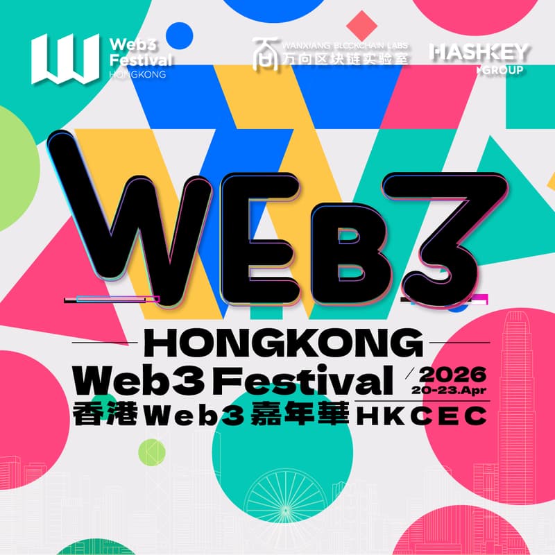 Cover Image for 2026香港Web3嘉年華/ Hong Kong Web3 Festival 2026