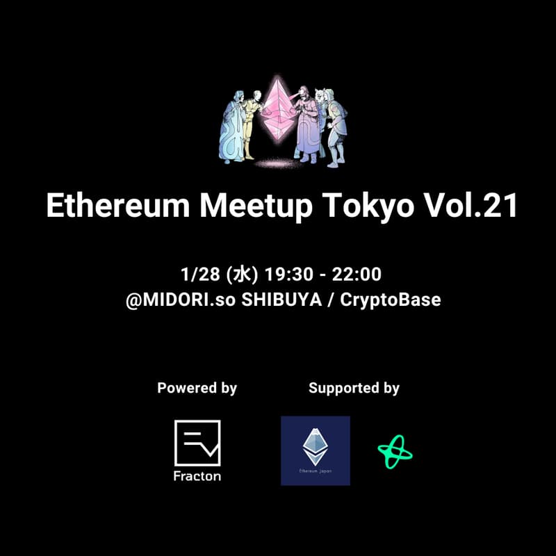 Cover Image for Ethereum Meetup Tokyo Vol.21