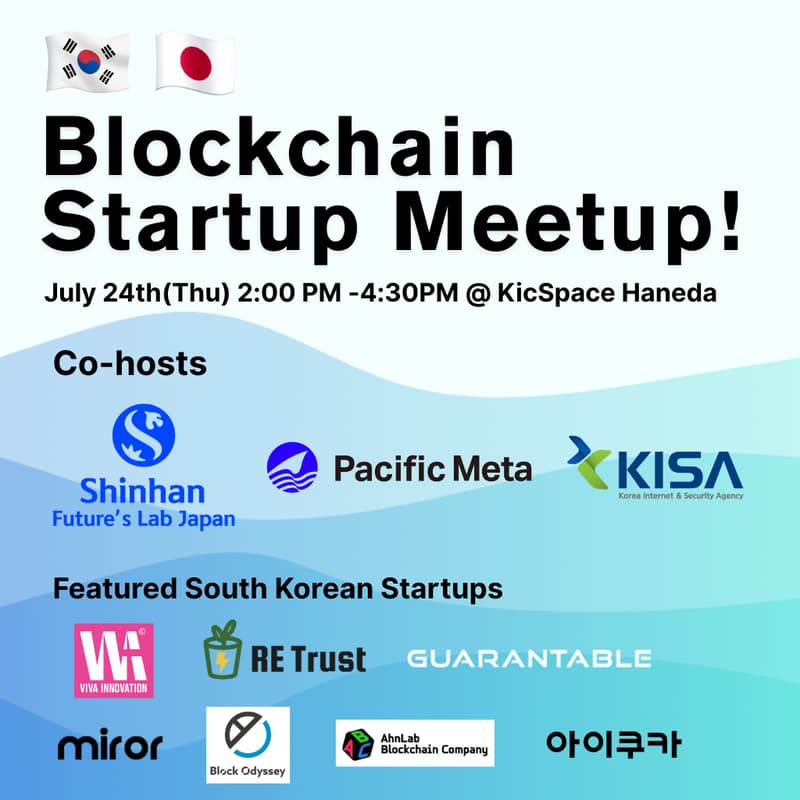 Cover Image for 💡厳選韓国スタートアップ7社参加予定!🤝 日韓 Blockchainスタートアップ Meet-up by Shinhan Future's Lab Japan & Pacific Meta & KISA