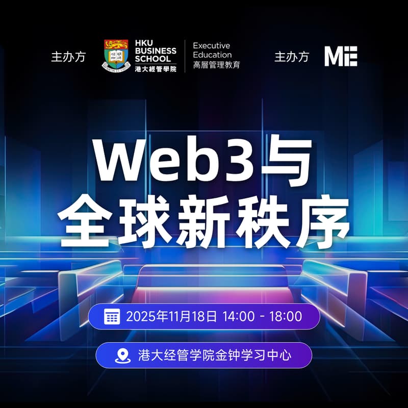 Cover Image for Web3与全球新秩序
