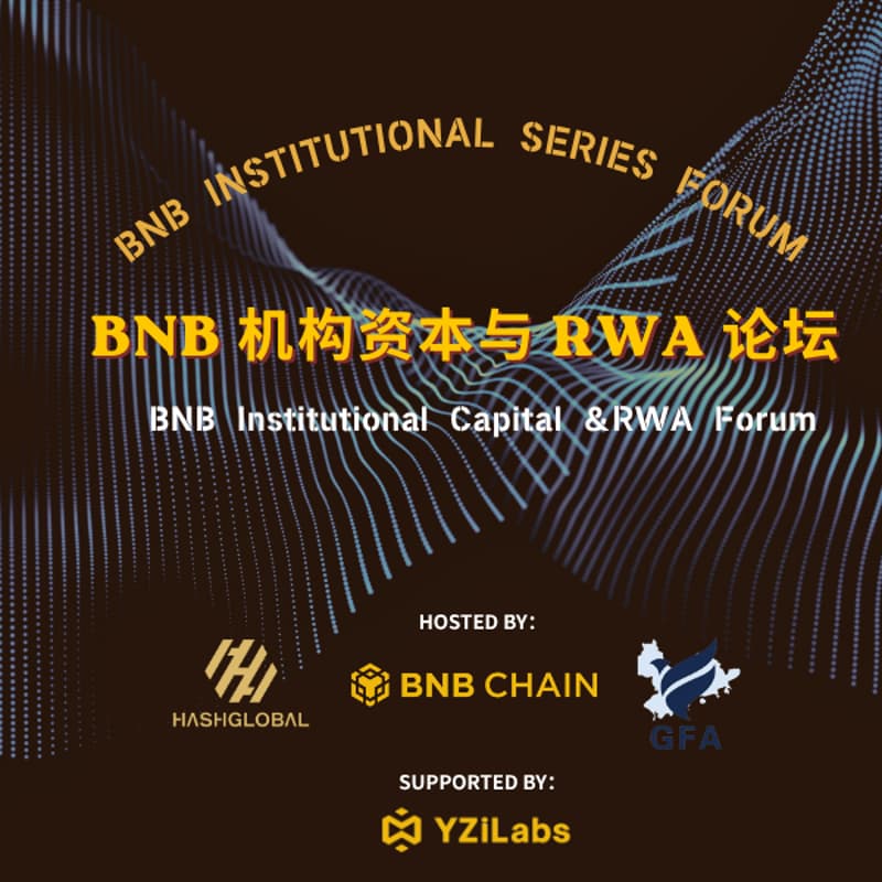 Cover Image for BNB机构资本与RWA论坛 BNB Institutional Capital & RWA Forum
