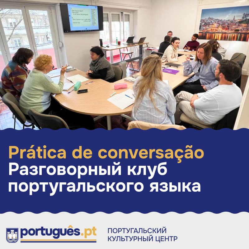 Cover Image for Prática de conversação "Разговорный клуб": A2 — B1