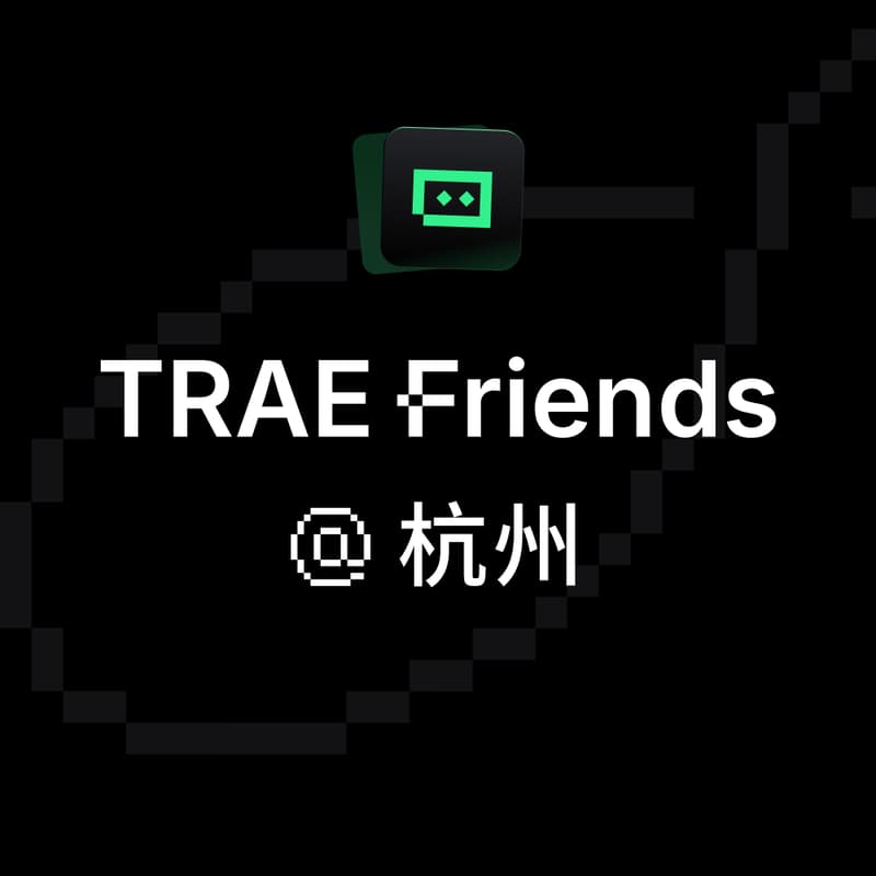 Cover Image for TRAE Friends@杭州