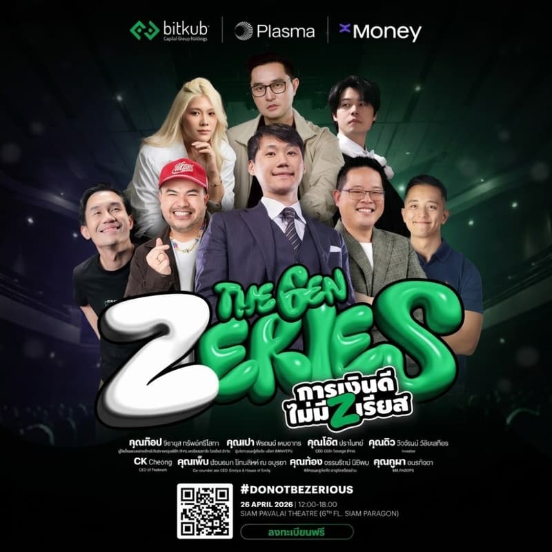 Cover Image for Bitkub Meetup 2026: The GenZeries การเงินดี ไม่มี (Z)เรียส