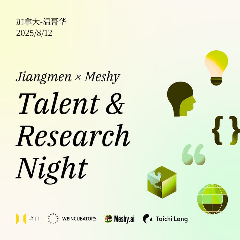 Cover Image for Jiangmen × Meshy Talent & Research Night
