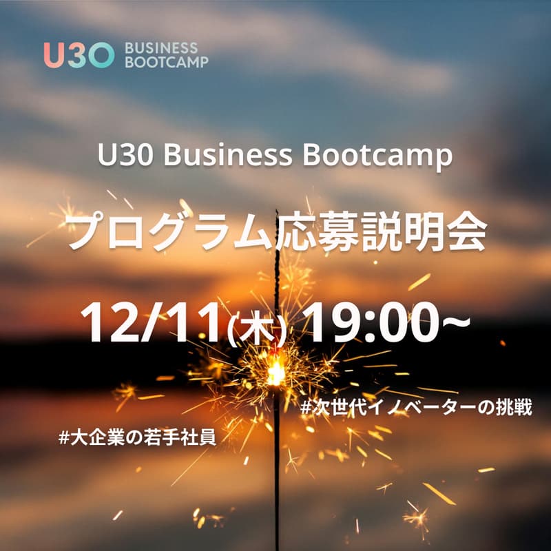 Cover Image for プログラム説明会 第2回