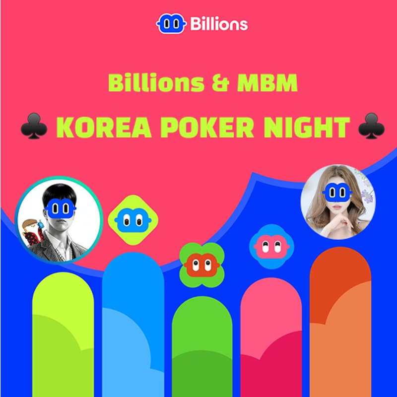 Cover Image for 🎲Billions MBM 홀덤 나이트 (feat. MBM팀 빌리언즈 입단 기념)
