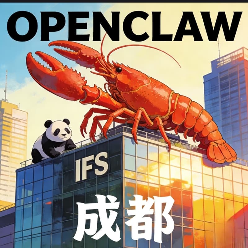 Cover Image for 成都OPENCLAW线下活动！