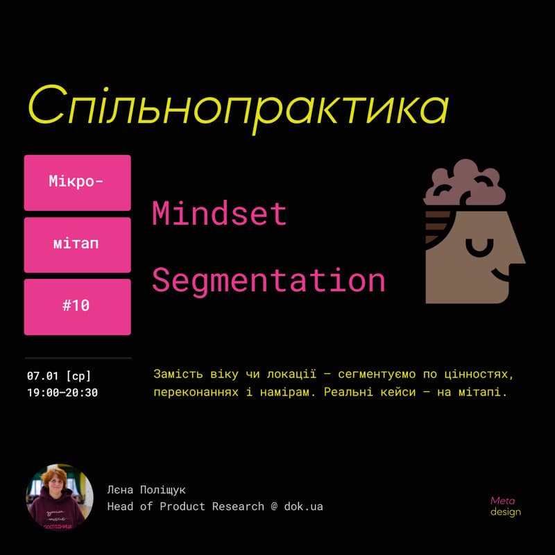 Cover Image for Mindset Segmentation [Meecromeetup #10]