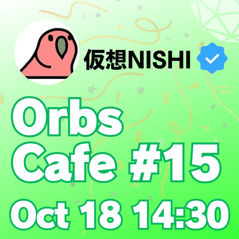 Cover Image for OrbsCafe#15 🔰仮想NISHI先生とのCafeタイム！