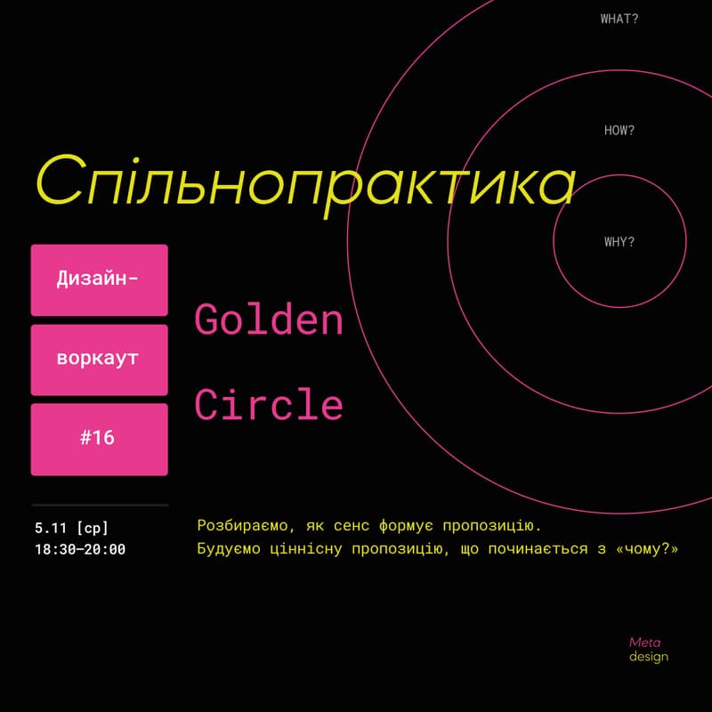 Cover Image for Design Workout #16: Golden Circle