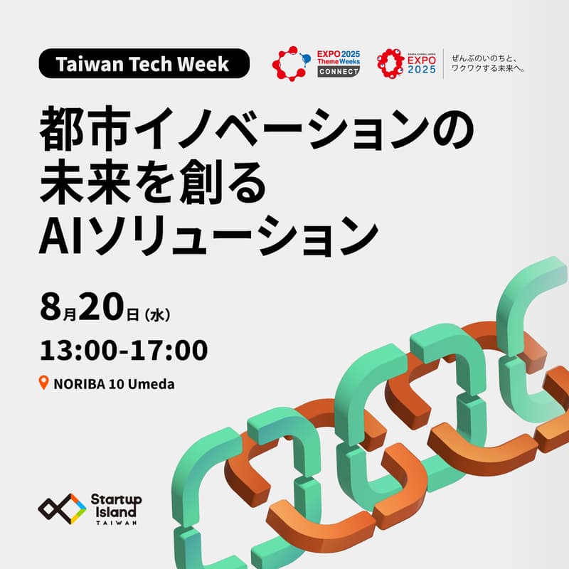 Cover Image for AI Solutions Shaping the Future of Urban Innovation 日台成果発表会