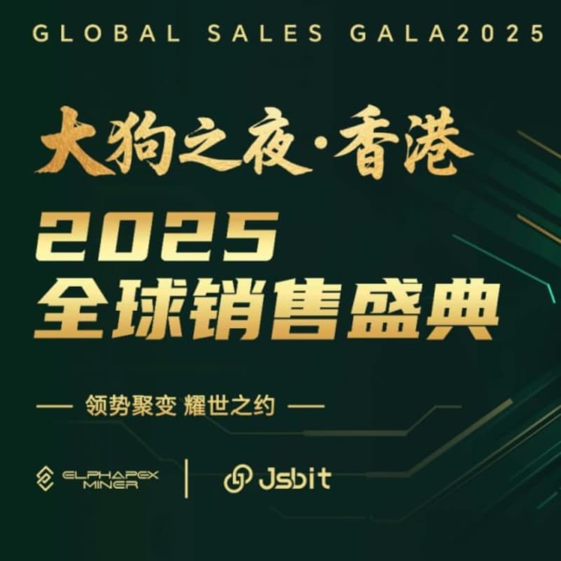 Cover Image for 大狗之夜· 香港 2025全球销售盛典