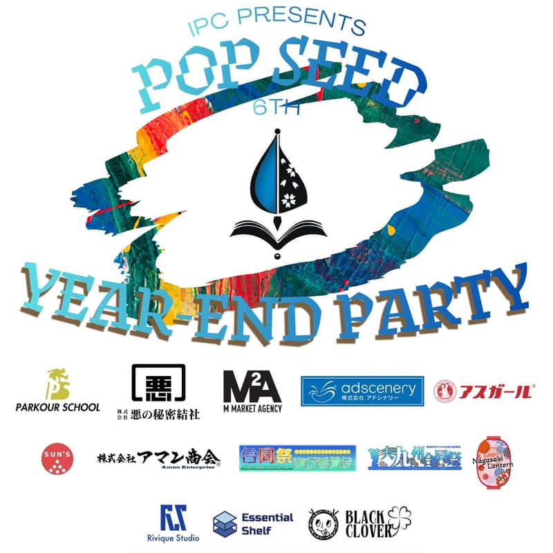 Cover Image for POP SEED年末感謝祭