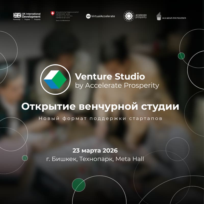 Cover Image for Venture Studio Launch Event