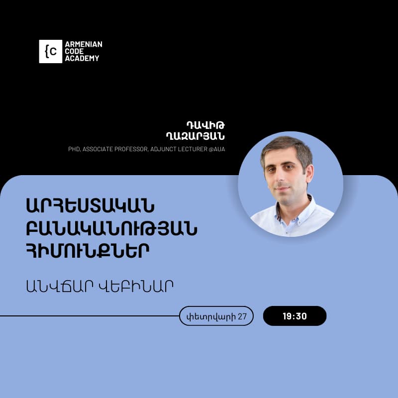 Cover Image for Արհեստական բանականության հիմունքներ | Անվճար վեբինար