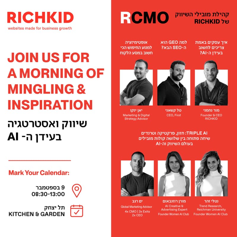 Cover Image for AI - מפגש בוקר: דיגיטל ואסטרטגיה בעידן ה