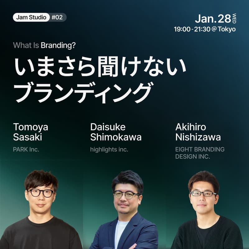 Cover Image for Jam Studio #02 〜 今さら聞けないブランディング 〜