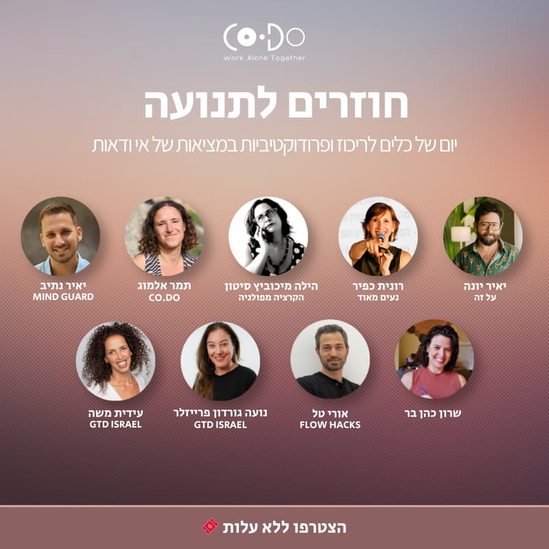 Cover Image for כנס דיגיטלי: חוזרים לתנועה