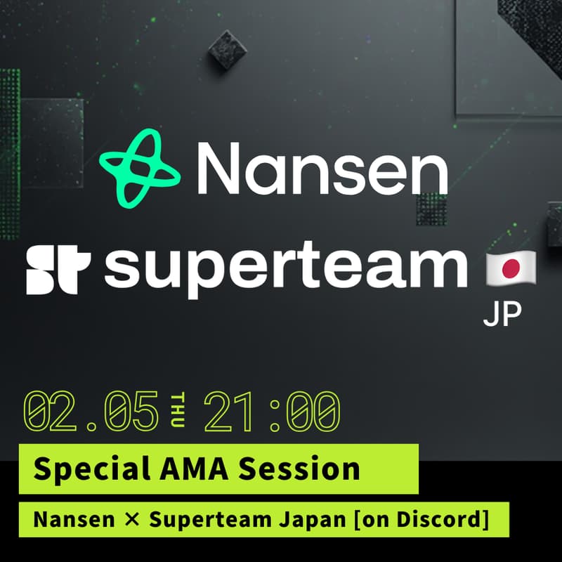 Cover Image for AMA with Nansen ー オンチェーンデータで紐解くアルファの探し方