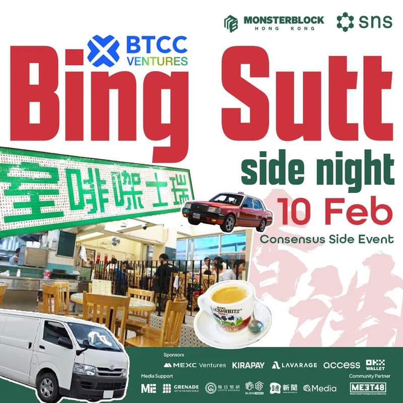 Cover Image for Bing Sutt Side Night (Consensus Side Event)