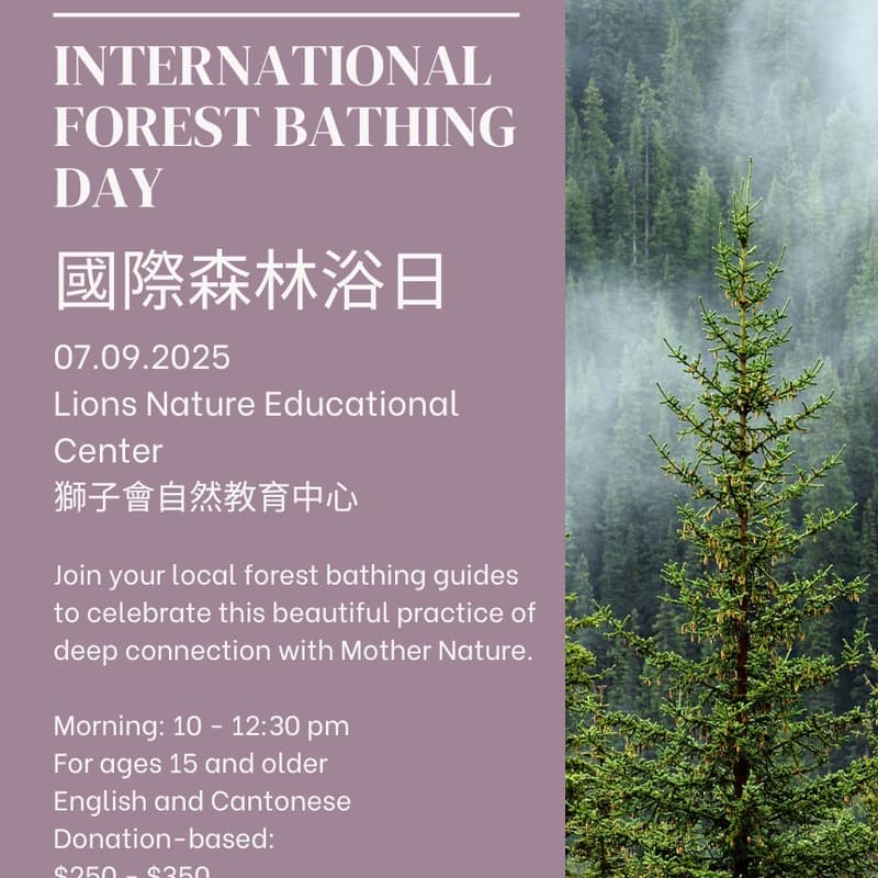 Cover Image for International Forest Bathing Day - Sai Kung 國際森林浴日(西貢-上午場）