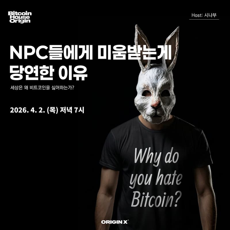 Cover Image for NPC들에게 미움받는 게 당연한 이유