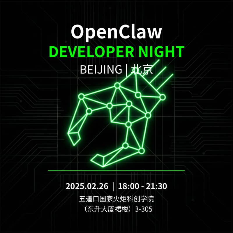 Cover Image for OpenClaw 北京 Developer Night