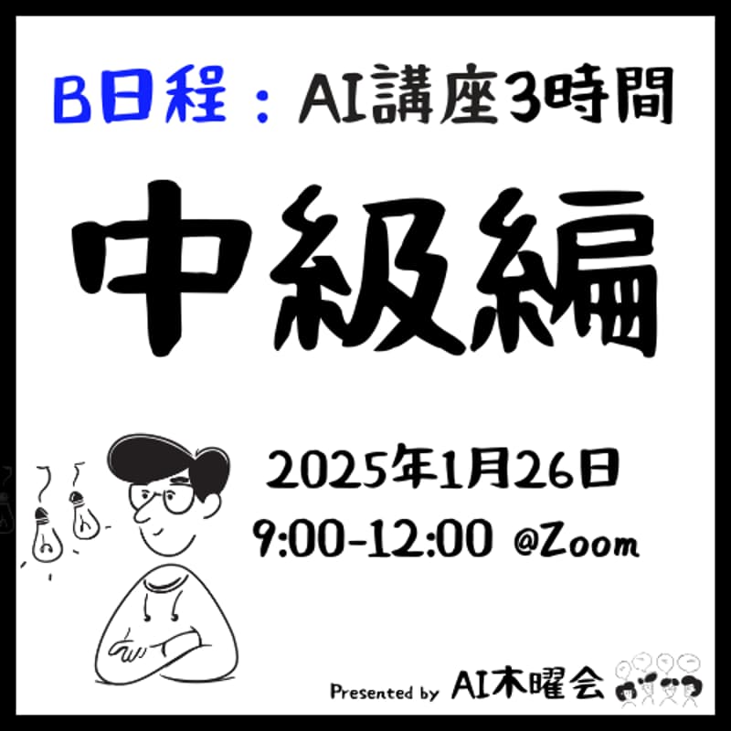 様々なAIを触る会のカバー画像