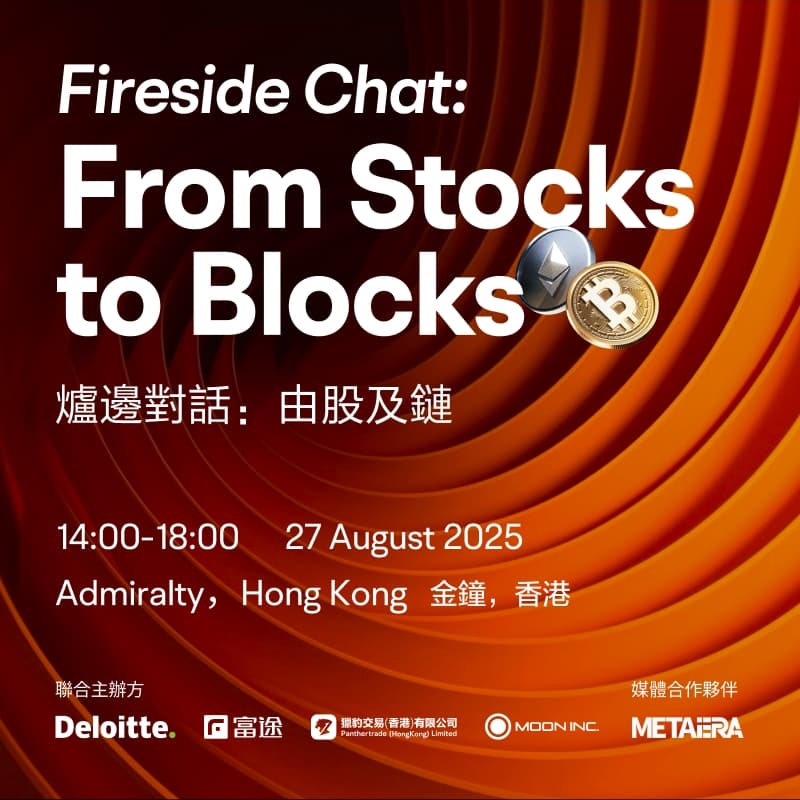 Cover Image for 由股及鏈|From Stocks to Blocks