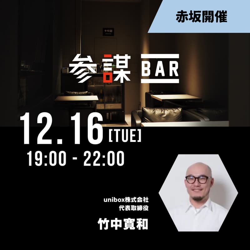 【新規事業に取り組んでいる方必見!】事業売却を6回成功させた連続起業家に学ぶ「ニッチ市場での勝ち方」