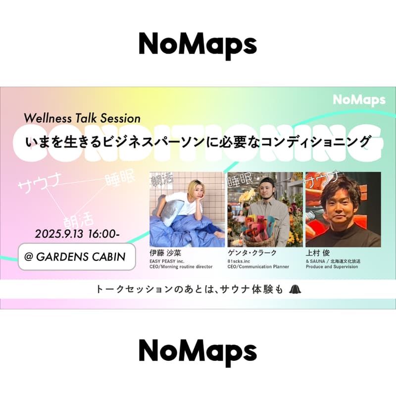 Cover Image for いまを生きるビジネスパーソンに必要な ”コンディショニング”