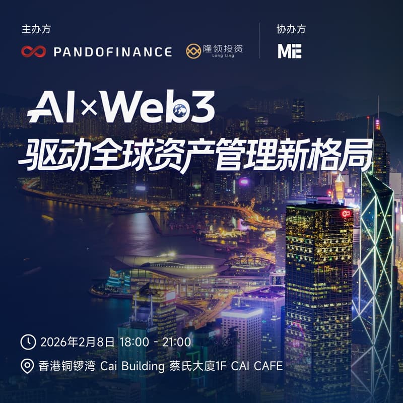 Cover Image for AI×Web3: 驱动全球资产管理新格局
