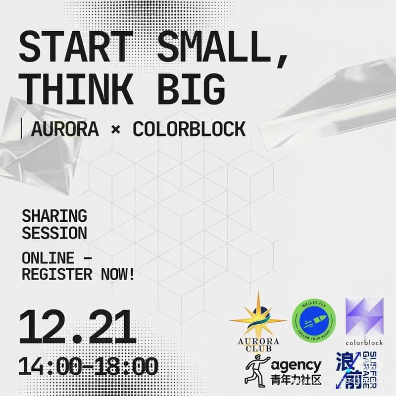 Cover Image for Start Small, Think Big ｜Aurora Club x ColorBlock