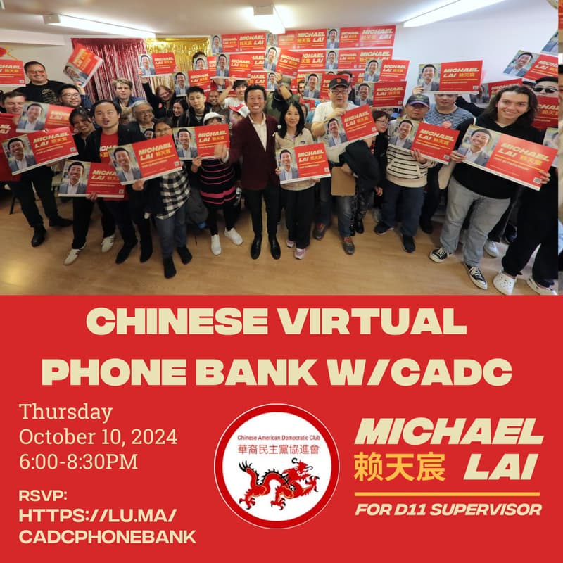 Cover Image for Michael Lai x CADC Chinese Zoom Phonebank for D11 Supervisor