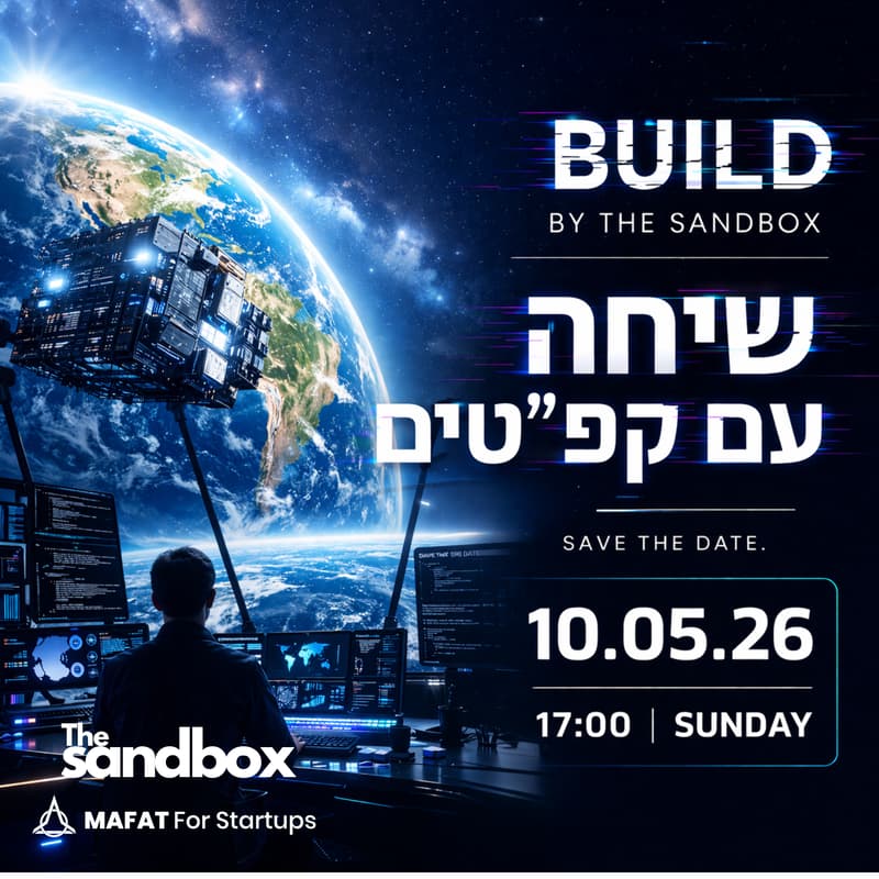 Cover Image for שו"ת קפ"טים - BUILD