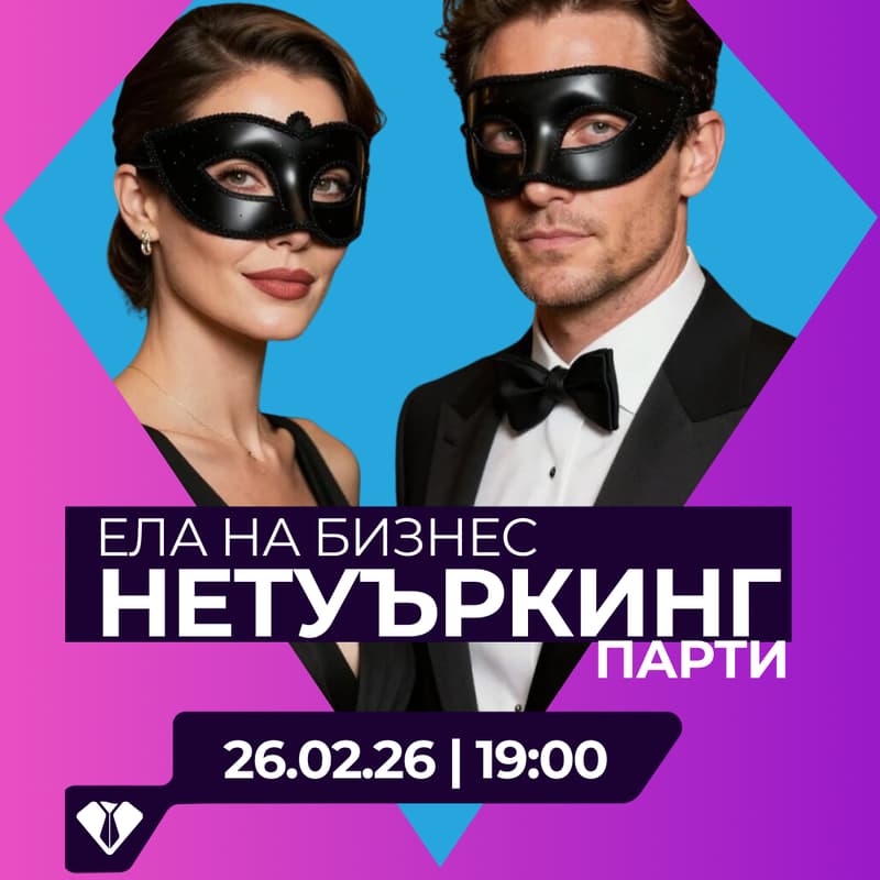 Изображение за корица за BUSINESS MIXER MYSTERY EDITION