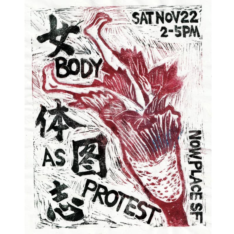 Cover Image for 🩸 Body as Protest: A Block Printing Workshop | 女体图志：身体作为反抗 · 刻版版画工作坊