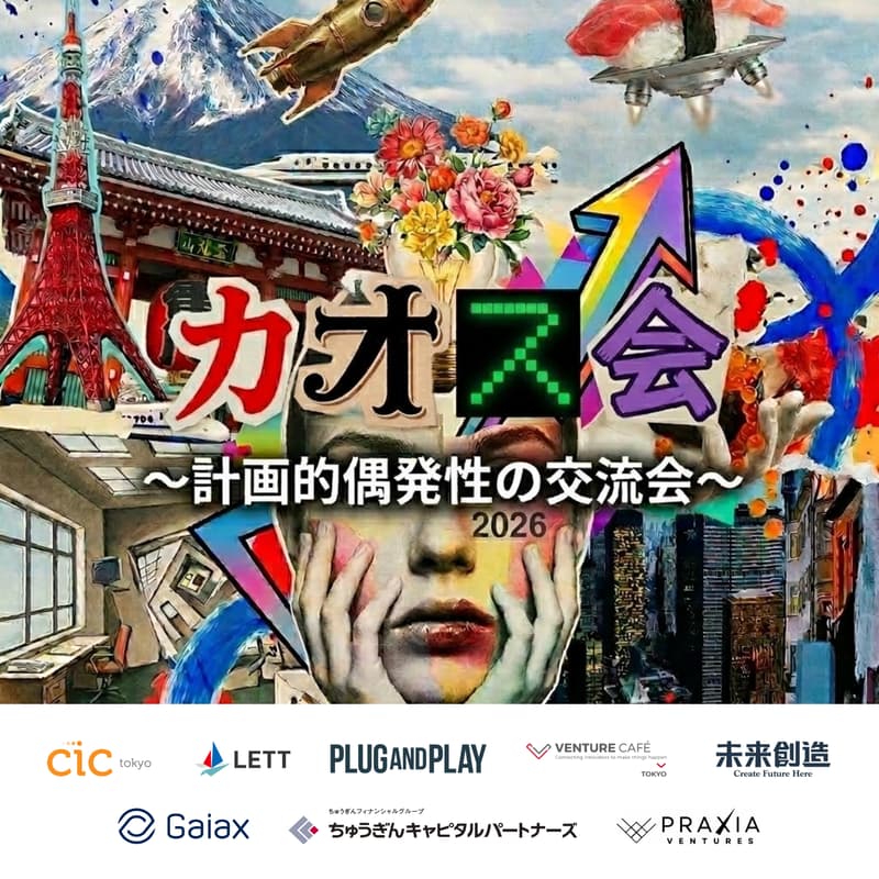 Cover Image for カオス会 ∼計画的偶発性の交流会∼ @SusHi Tech Tokyo 2026