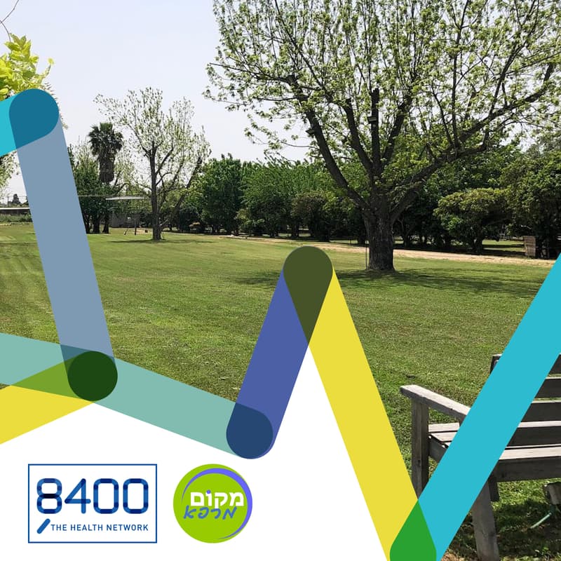 Cover Image for Site Visit: Healing Place Emek Hefer