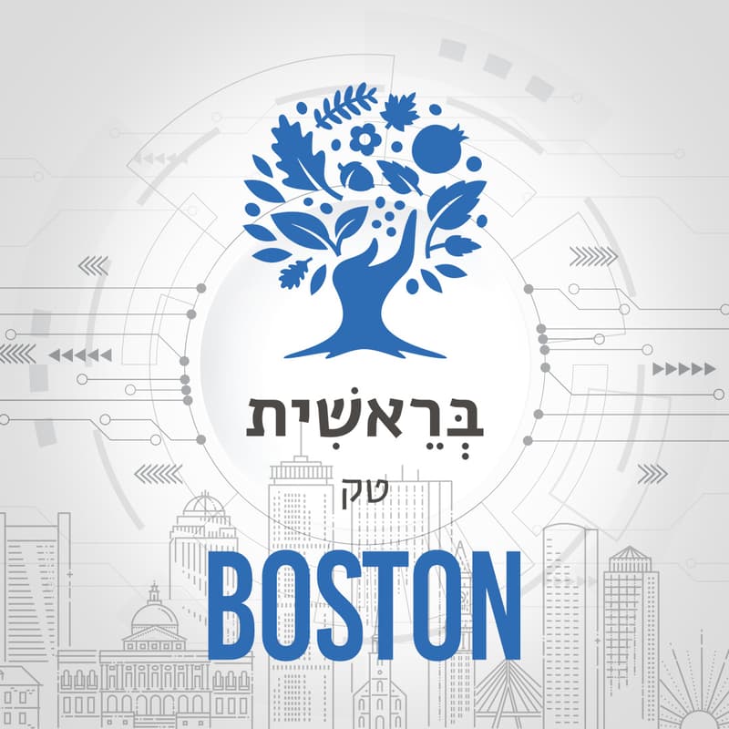 Cover Image for Bereisheet Tech @ Boston!