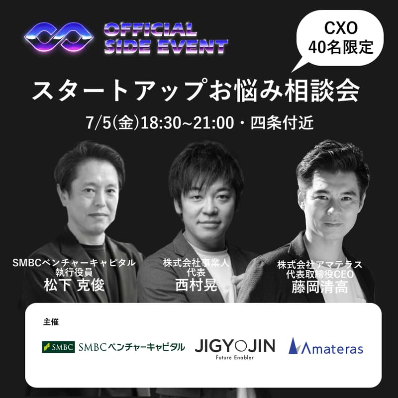 Cover Image for 満席御礼！＆緊急増席！【CXO40名限定】隠れ家バルでスタートアップHR・Financeお悩み相談会 7/5(金)18:30~20:30