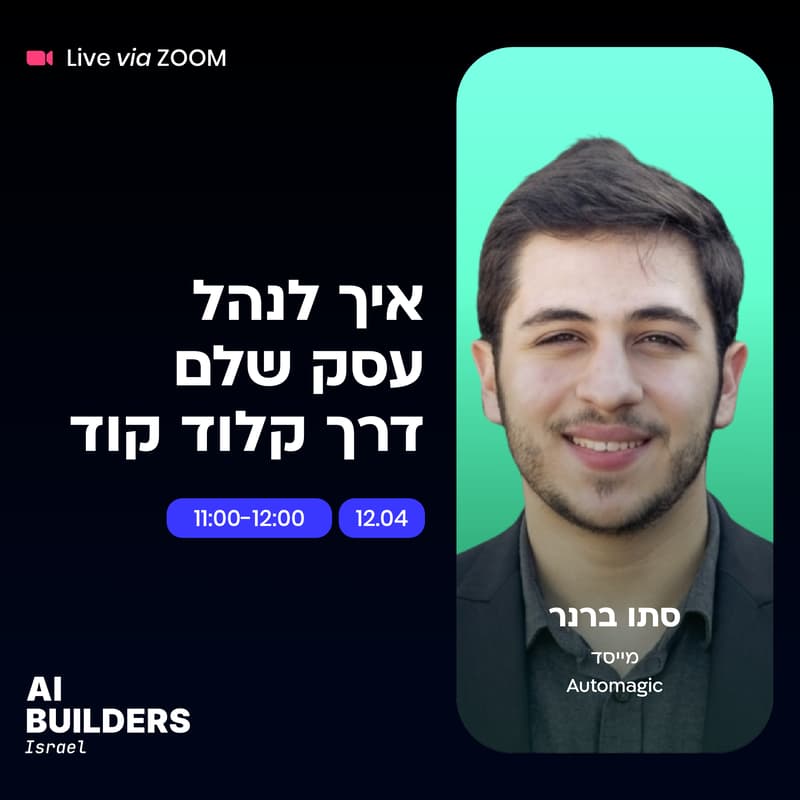 Cover Image for איך לנהל עסק שלם דרך קלוד קוד